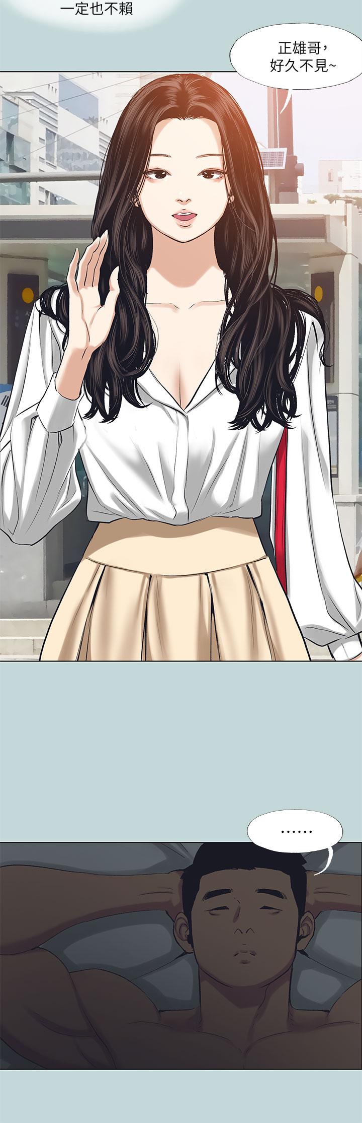 縱夏夜之夢 第95話-從早做到晚 第24页