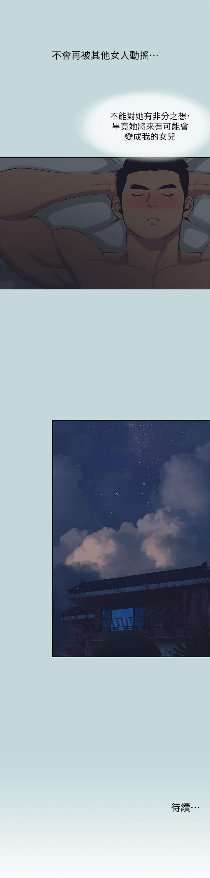 縱夏夜之夢 第95話-從早做到晚 第25页