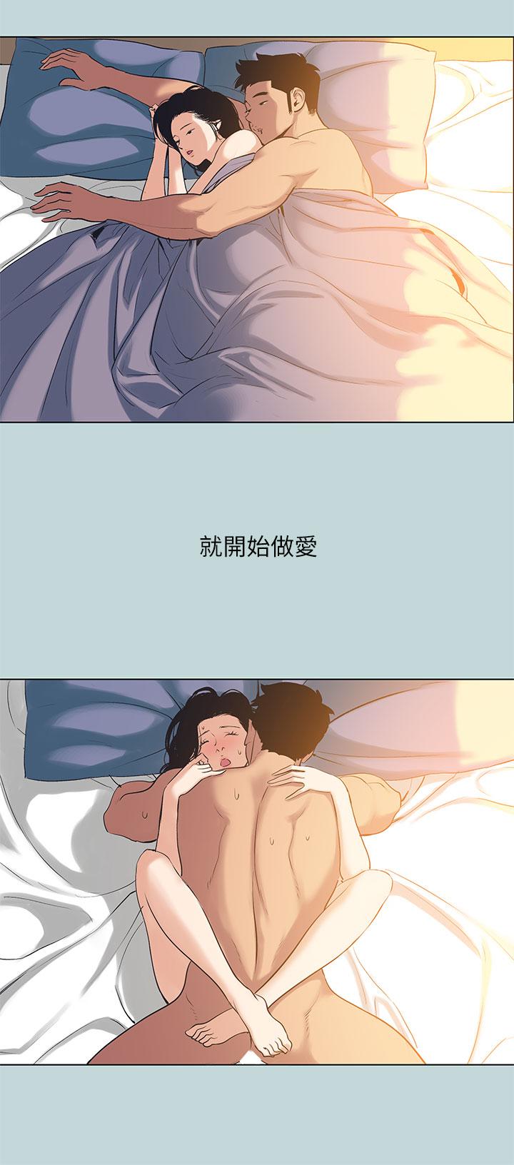 縱夏夜之夢 第95話-從早做到晚 第2页