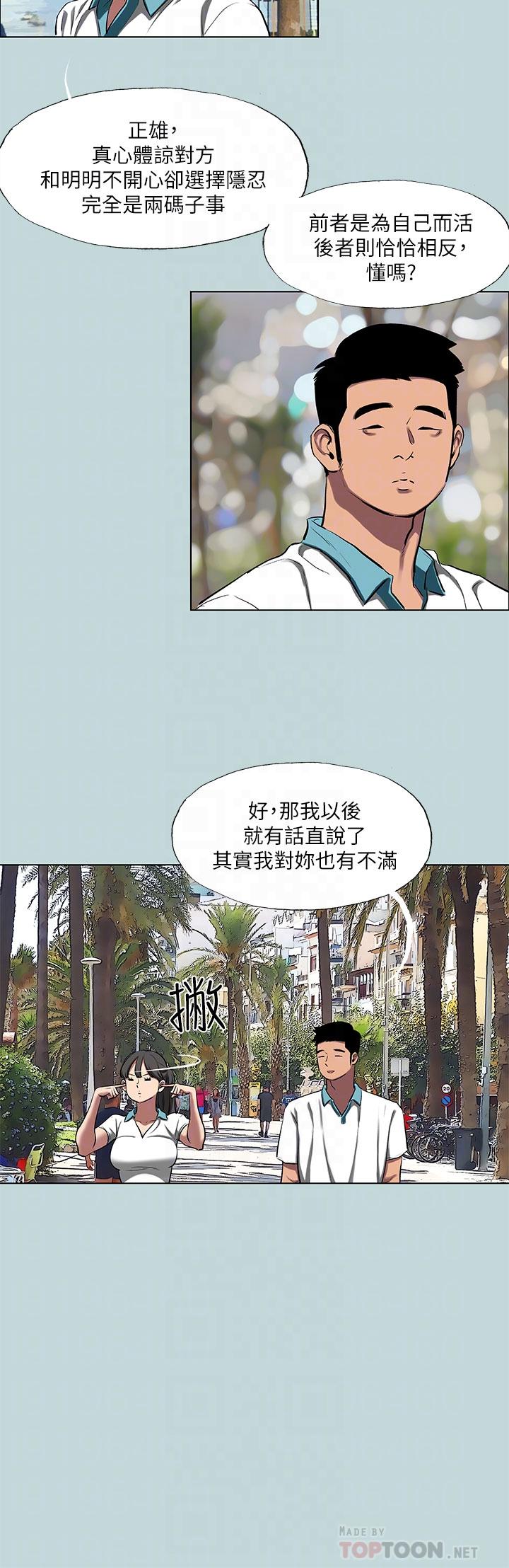 縱夏夜之夢 第95話-從早做到晚 第8页