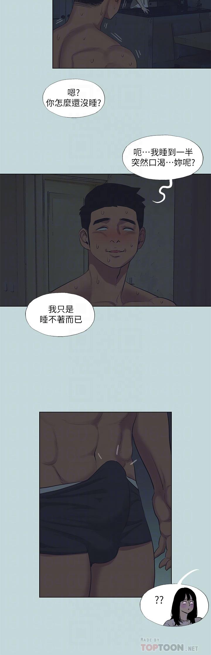 縱夏夜之夢 第95話-從早做到晚 第12页