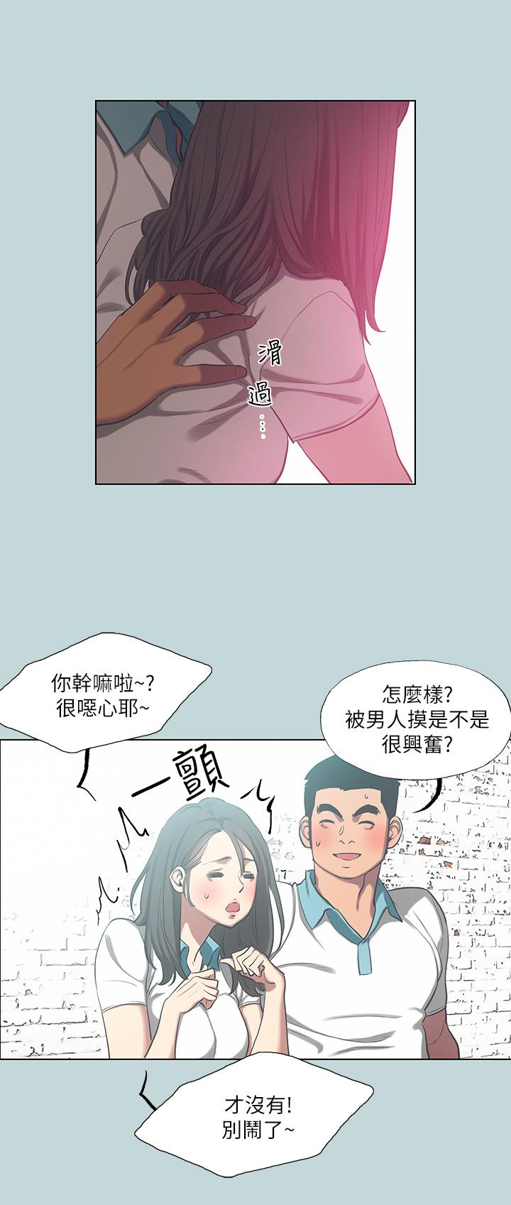 縱夏夜之夢 第97話-你要不要摸摸看 第4页