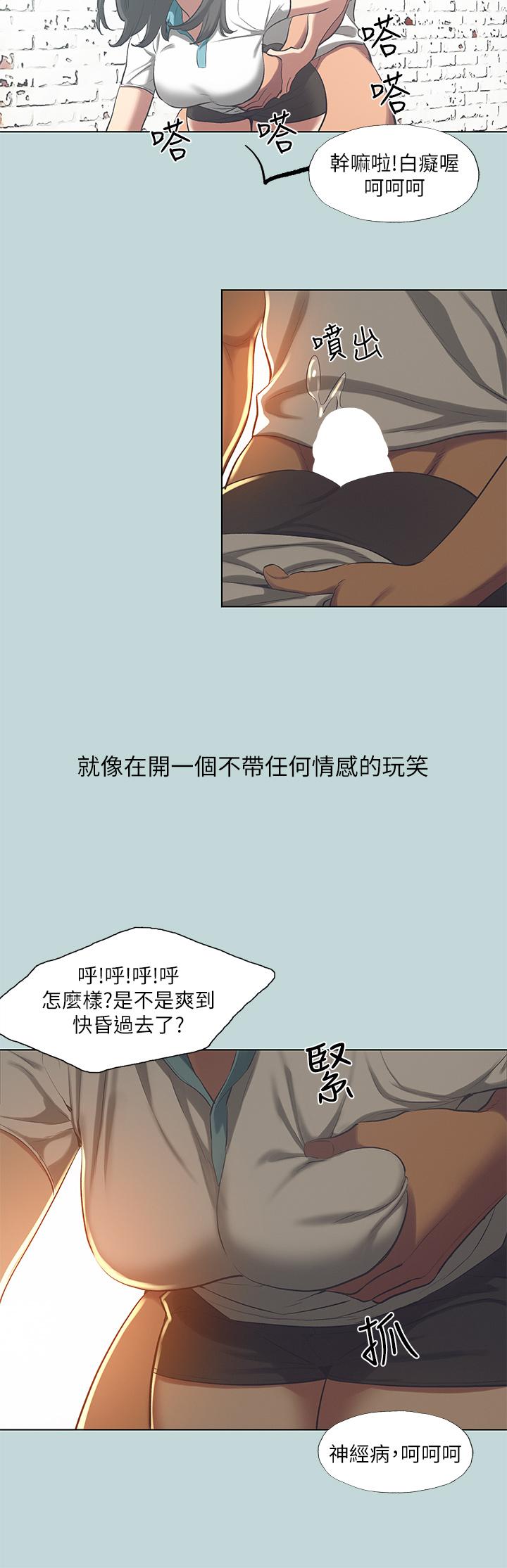 縱夏夜之夢 第97話-你要不要摸摸看 第5页
