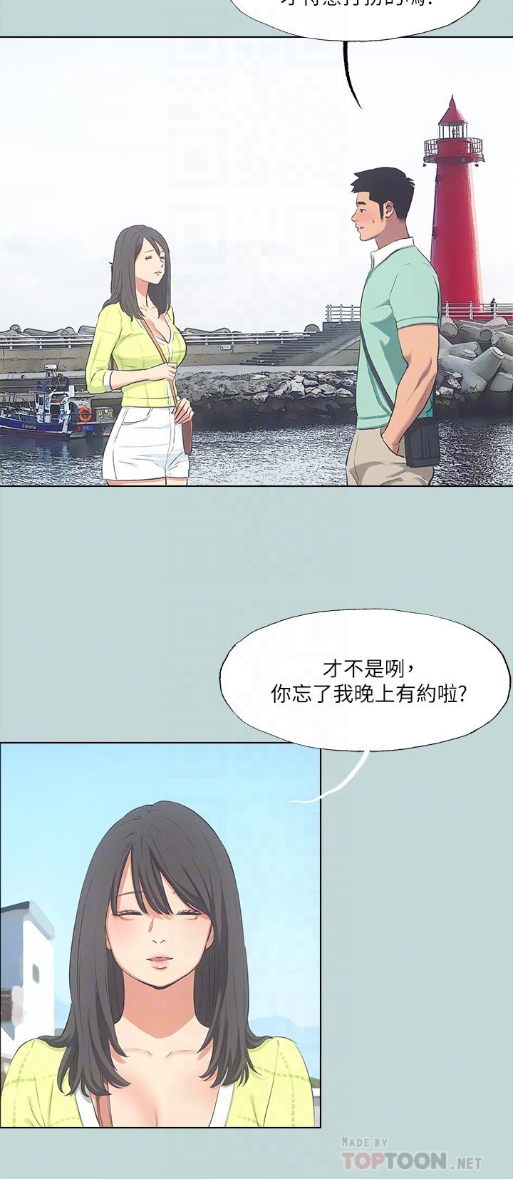 縱夏夜之夢 第98話-你是不是喜歡我 第10页