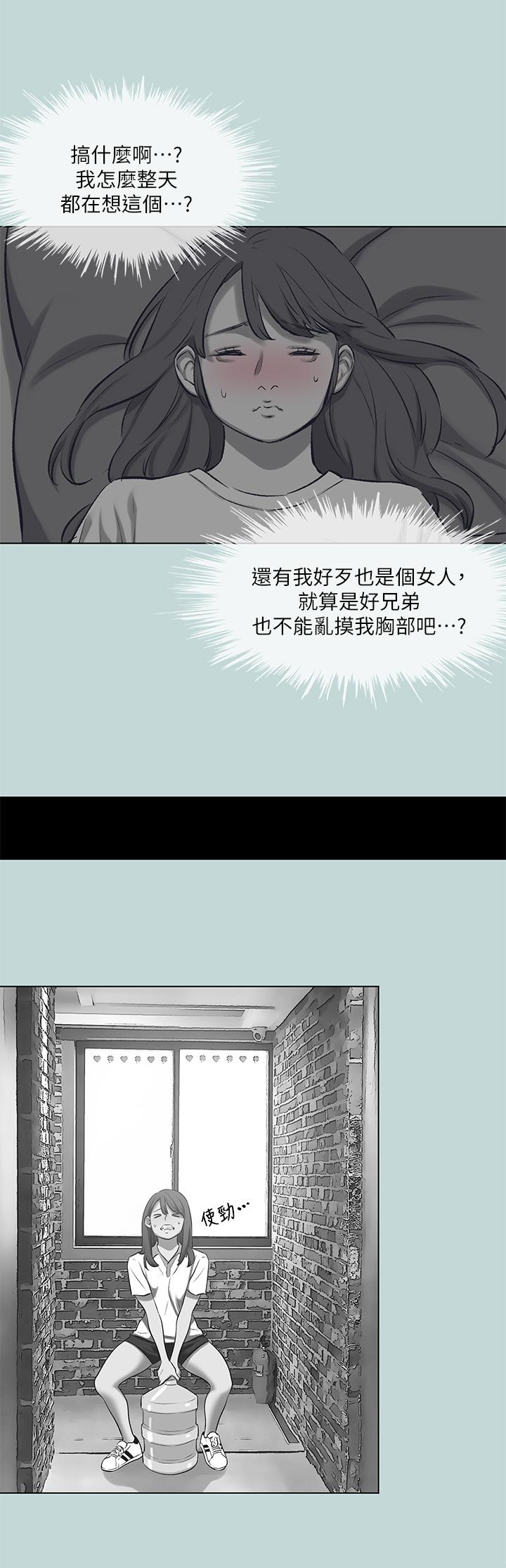 縱夏夜之夢 第98話-你是不是喜歡我 第22页