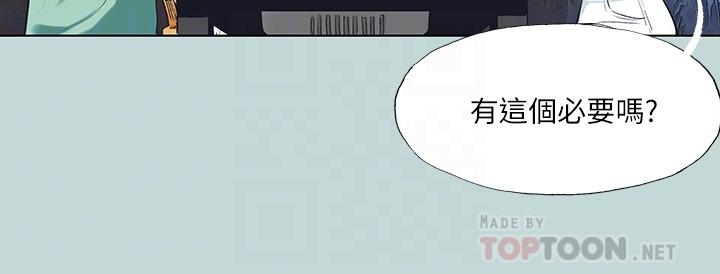 縱夏夜之夢 第98話-你是不是喜歡我 第14页