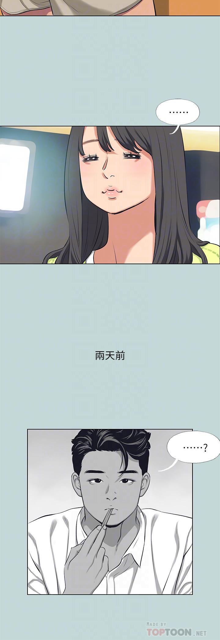 縱夏夜之夢 第98話-你是不是喜歡我 第18页