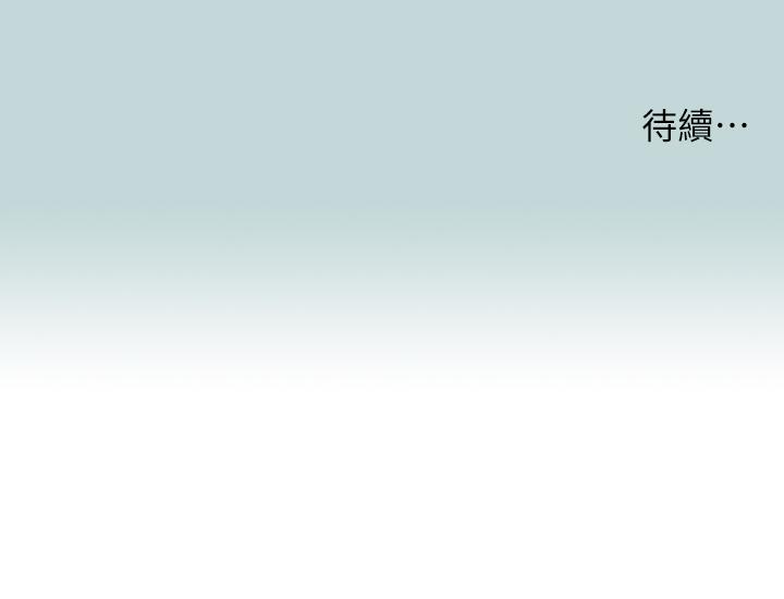 縱夏夜之夢 第98話-你是不是喜歡我 第29页