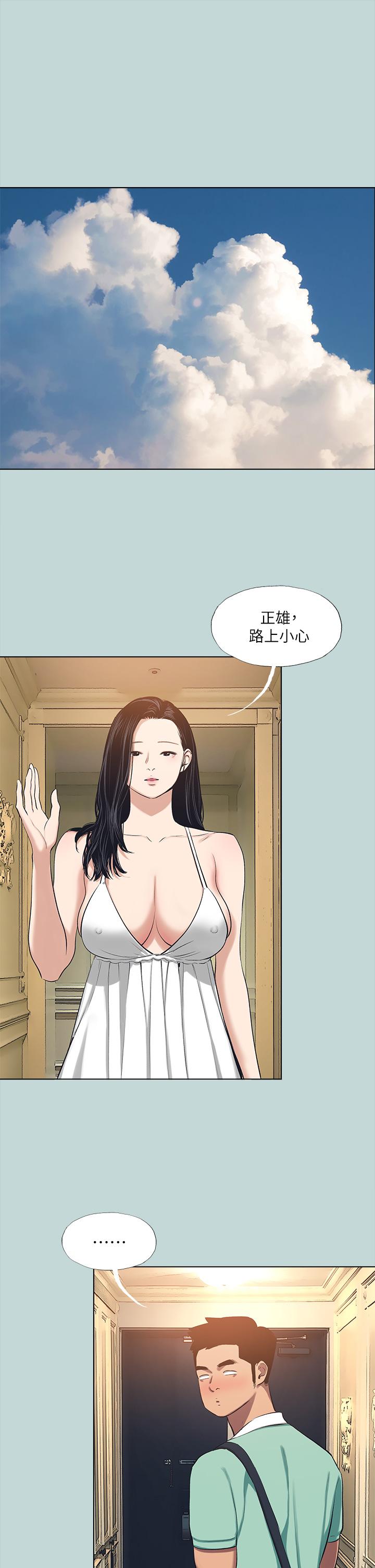 縱夏夜之夢 第98話-你是不是喜歡我 第5页