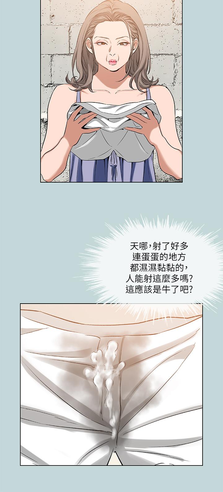 縱夏夜之夢 第89話-跟爸爸上過床的女人 第7页