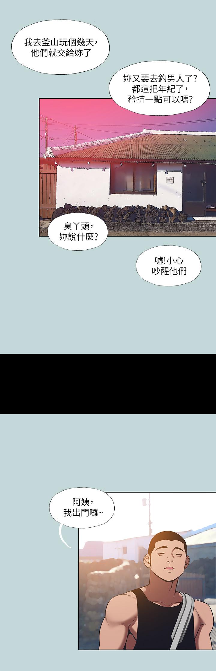 縱夏夜之夢 第89話-跟爸爸上過床的女人 第15页