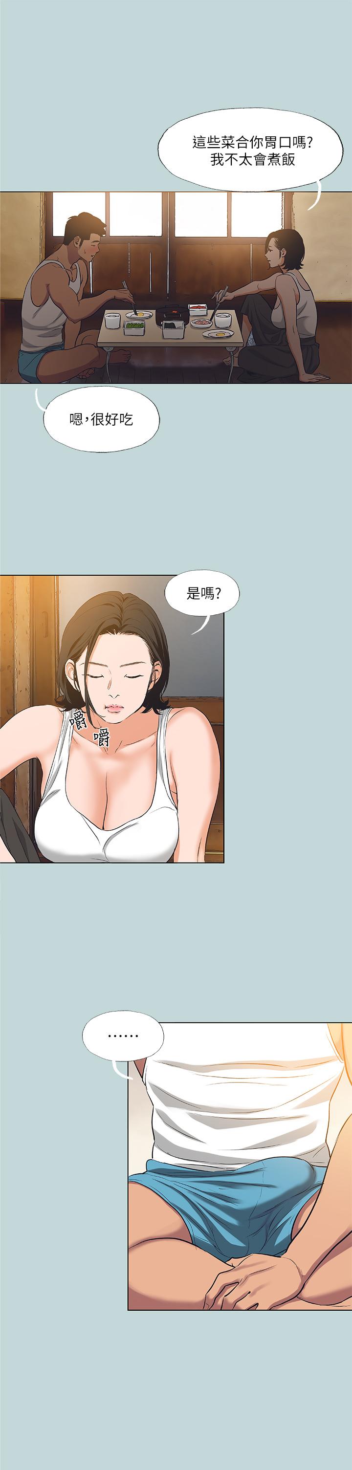 縱夏夜之夢 第89話-跟爸爸上過床的女人 第20页