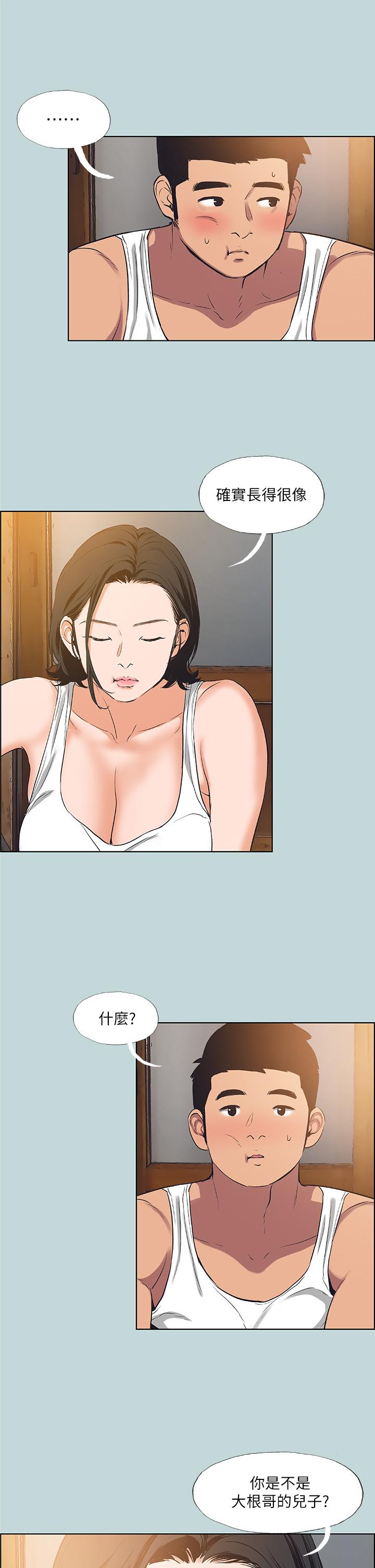 縱夏夜之夢 第89話-跟爸爸上過床的女人 第26页