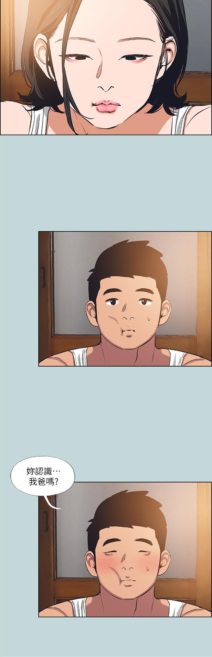 縱夏夜之夢 第89話-跟爸爸上過床的女人 第27页