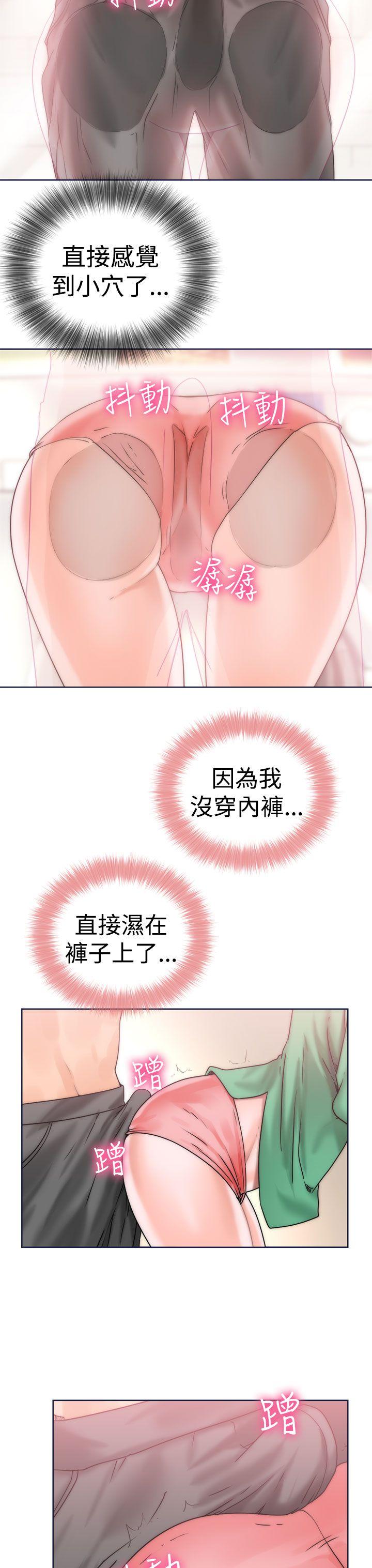 解禁:初始的快感 第9話 第3页