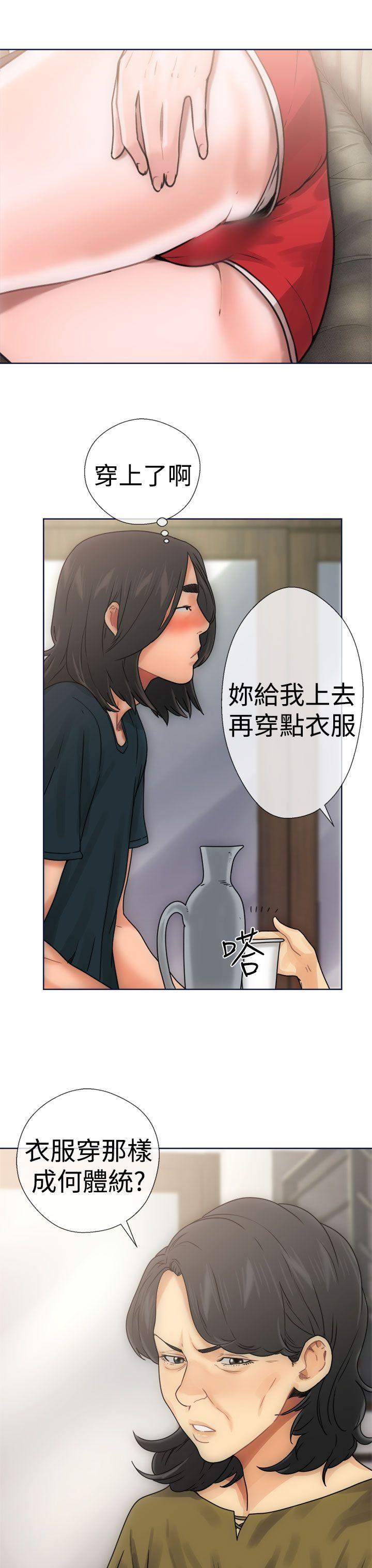 解禁:初始的快感 第9話 第15页