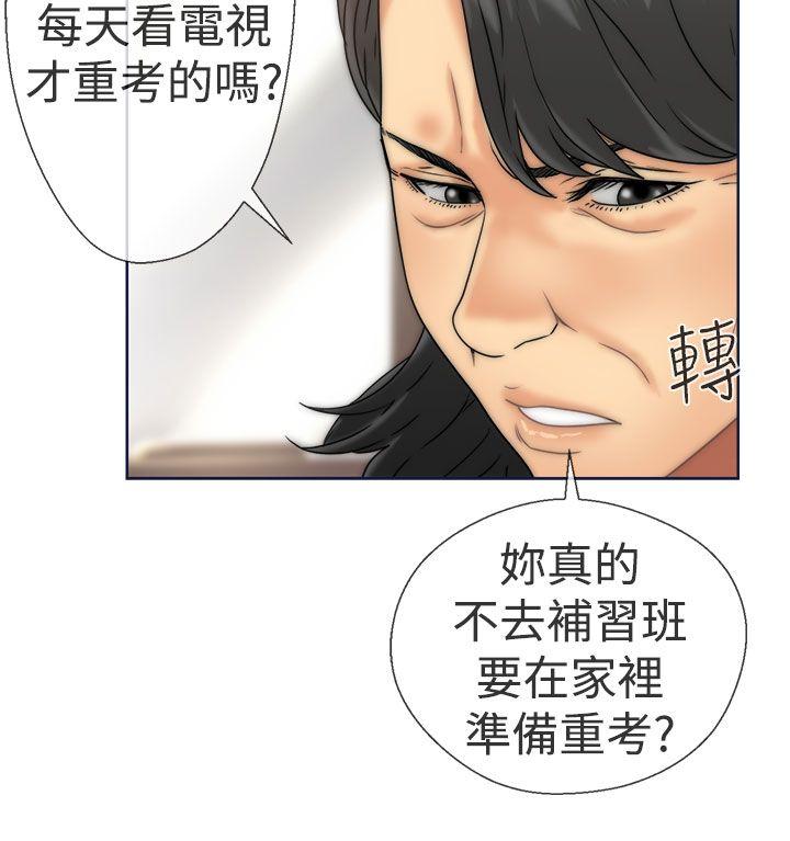 解禁:初始的快感 第9話 第20页