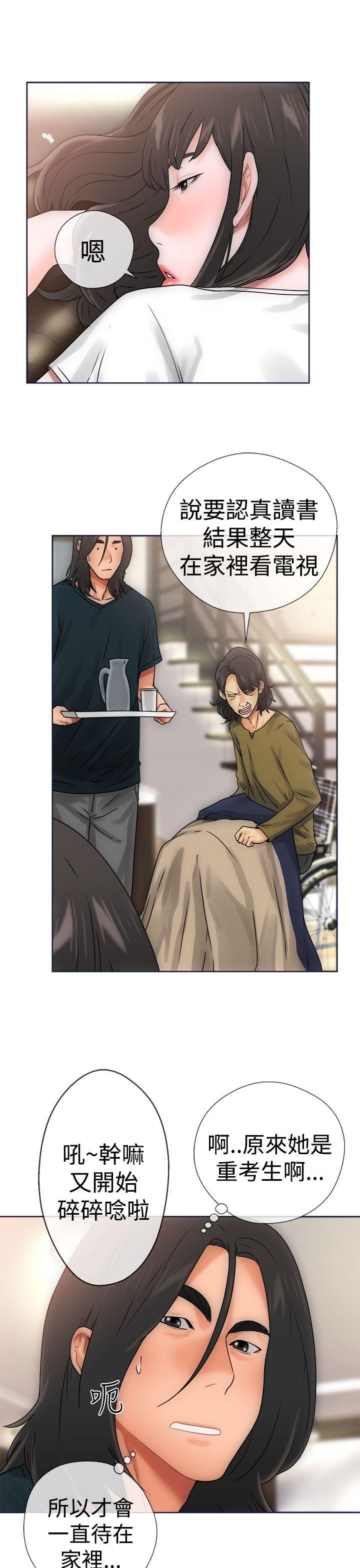 解禁:初始的快感 第9話 第21页