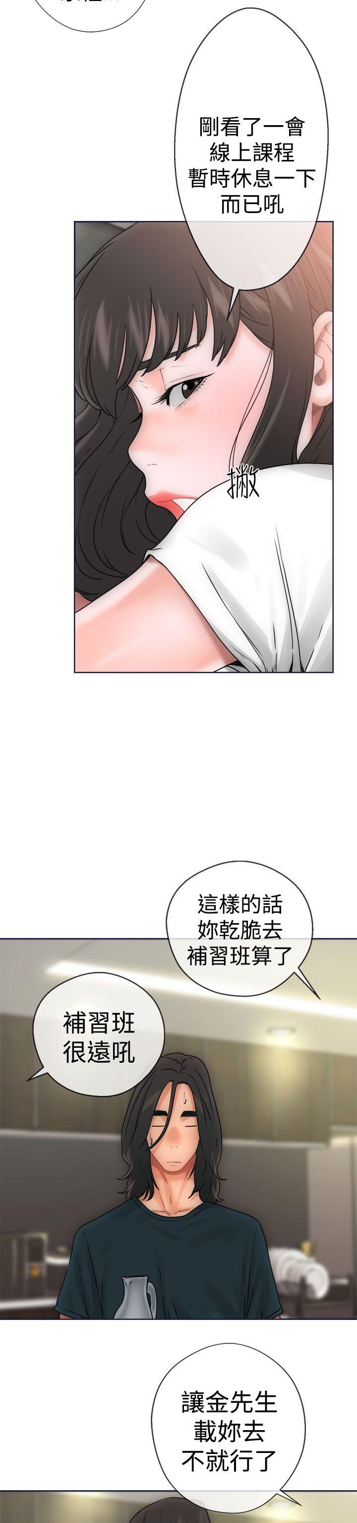 解禁:初始的快感 第9話 第22页