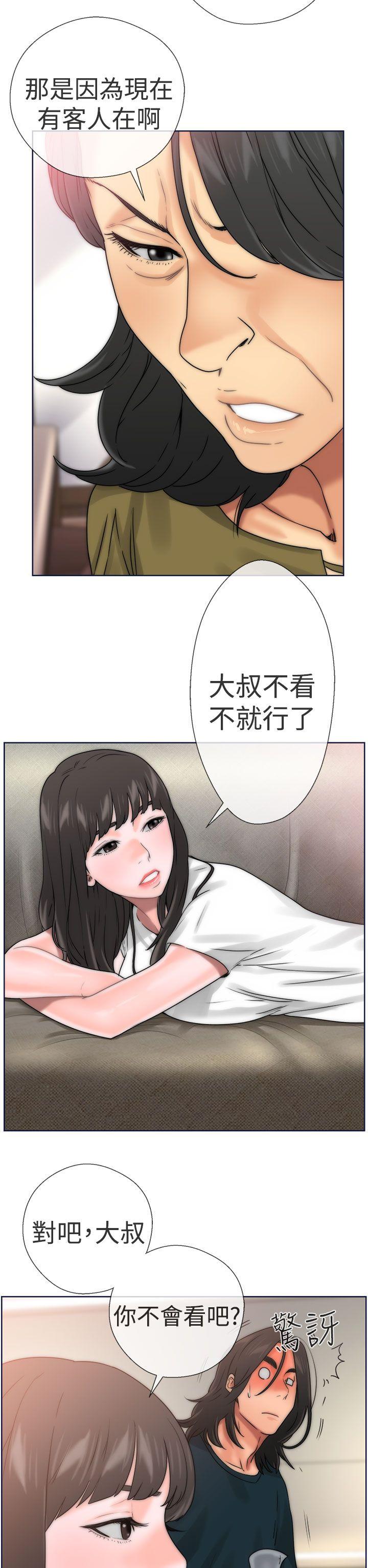 解禁:初始的快感 第9話 第18页