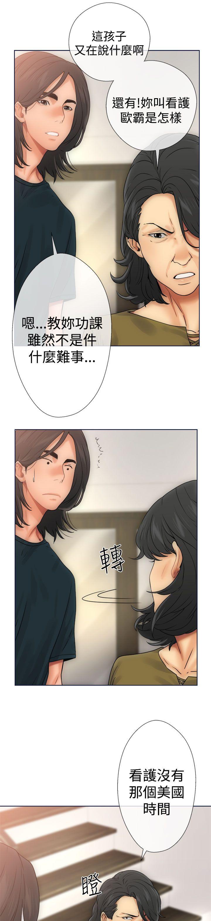 解禁:初始的快感 第9話 第33页