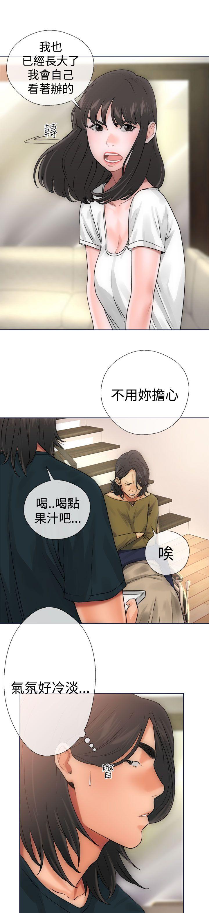 解禁:初始的快感 第9話 第29页
