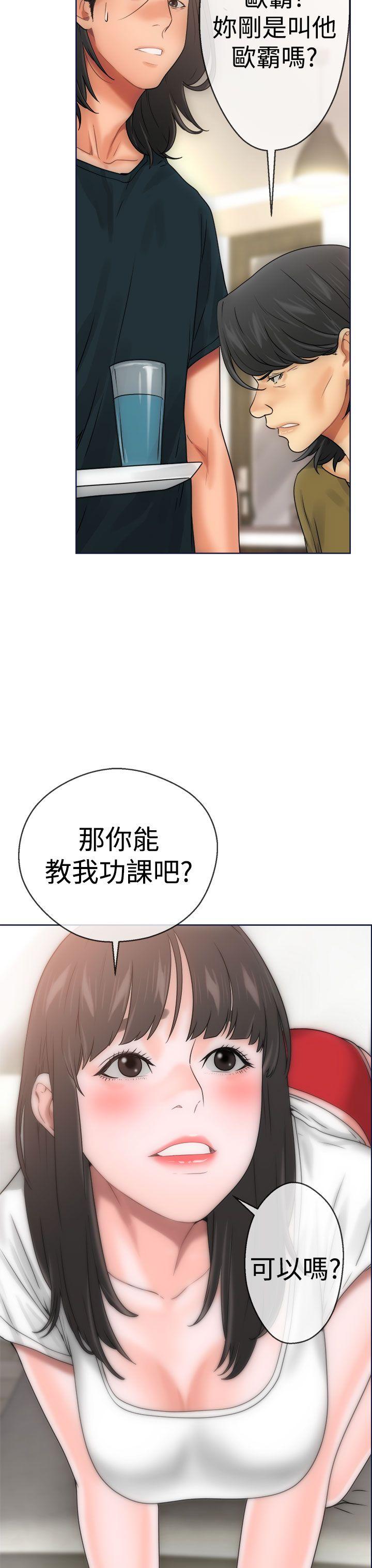 解禁:初始的快感 第9話 第31页