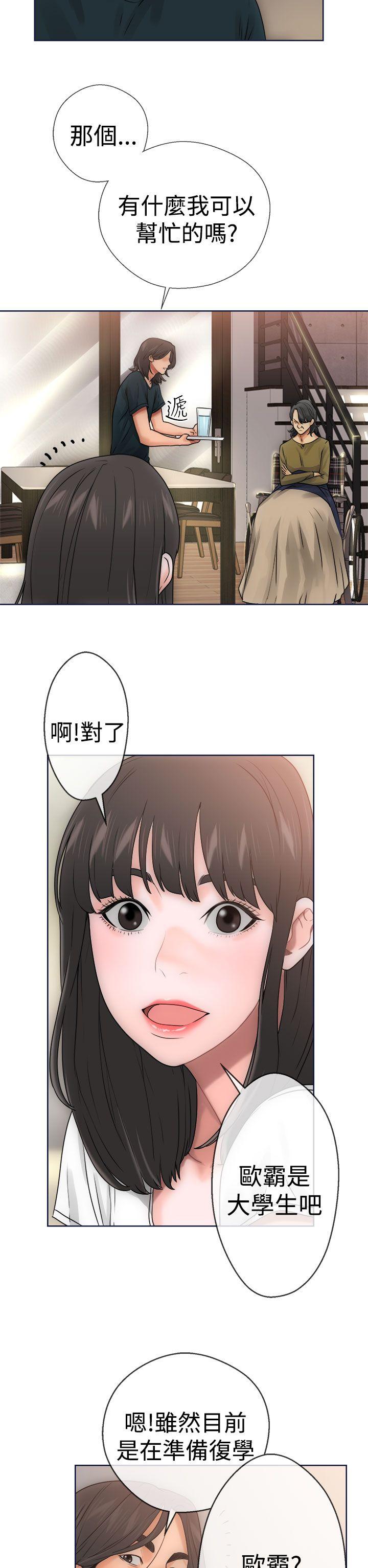 解禁:初始的快感 第9話 第30页
