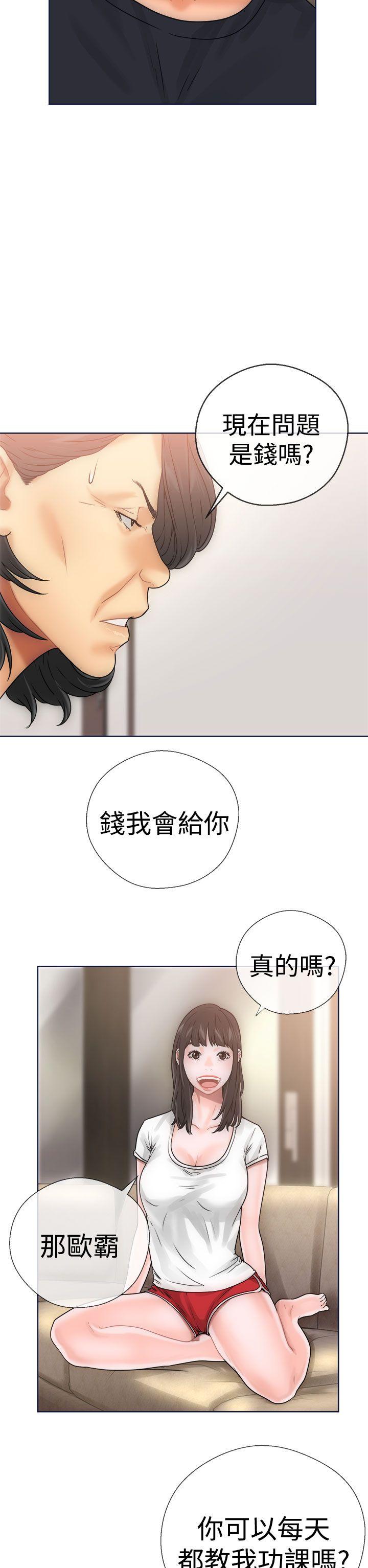 解禁:初始的快感 第9話 第38页