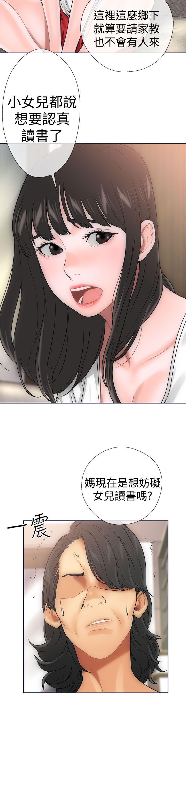 解禁:初始的快感 第9話 第35页