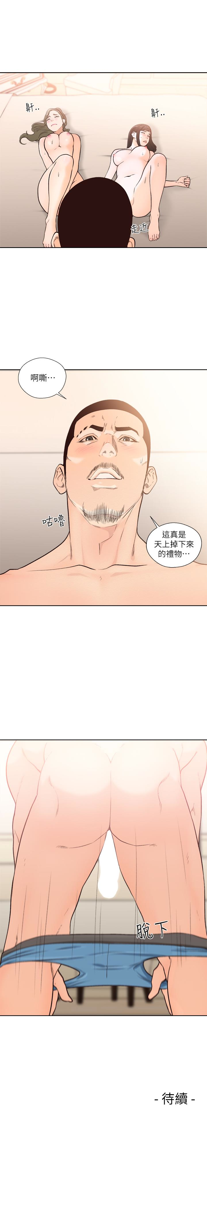 解禁:初始的快感 第101話-發現新遊戲的姐妹 第26页