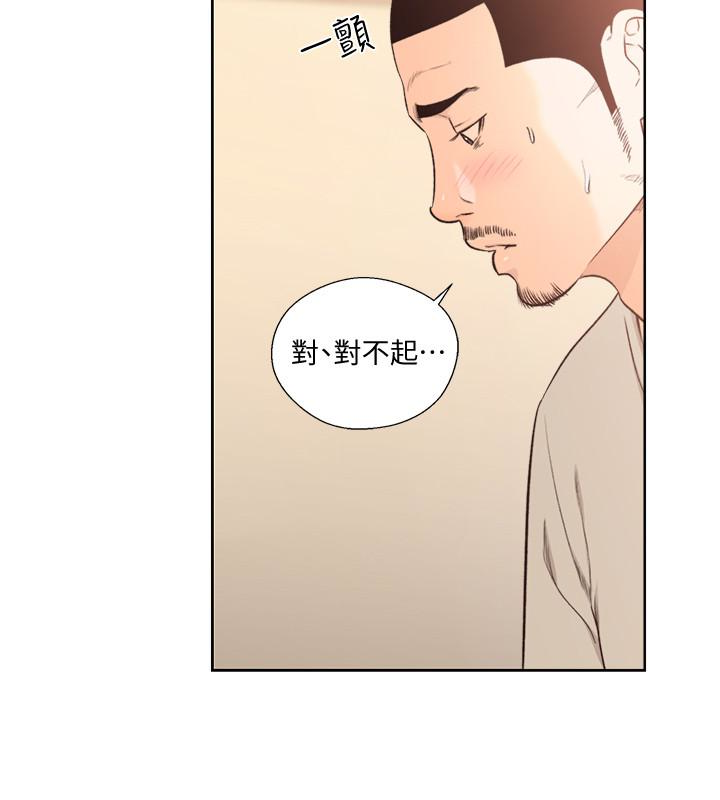 解禁:初始的快感 最終話-幸福的方法 第5页