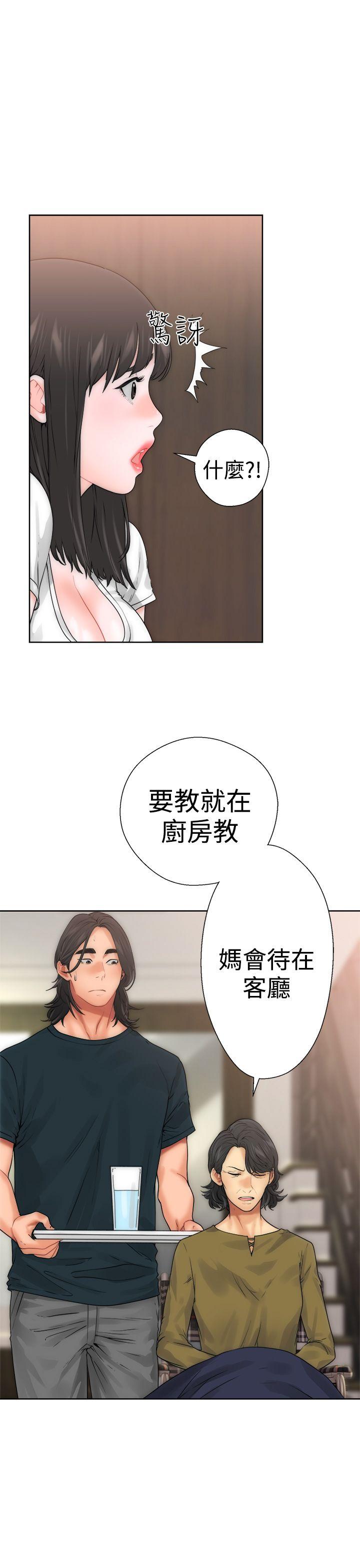 解禁:初始的快感 第10話 第3页