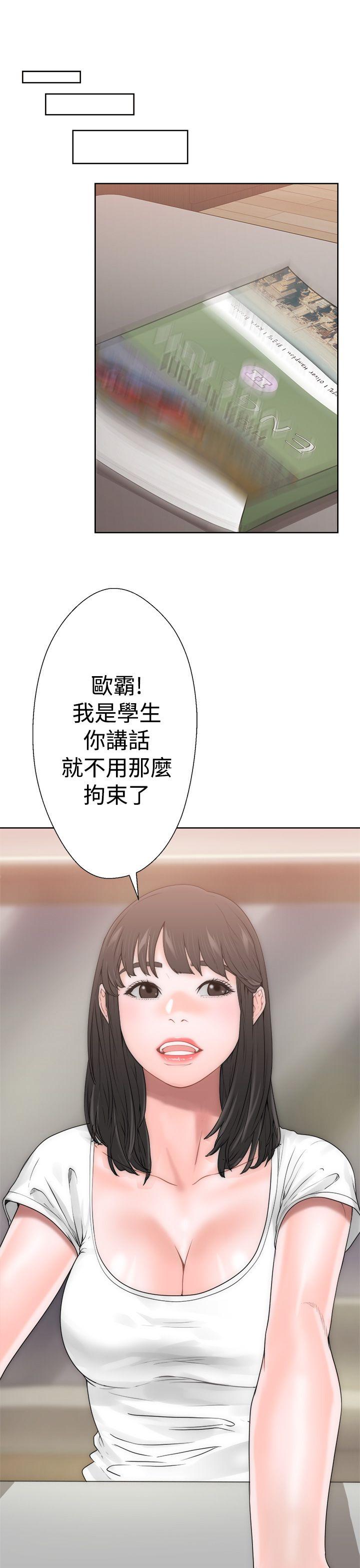 解禁:初始的快感 第10話 第8页