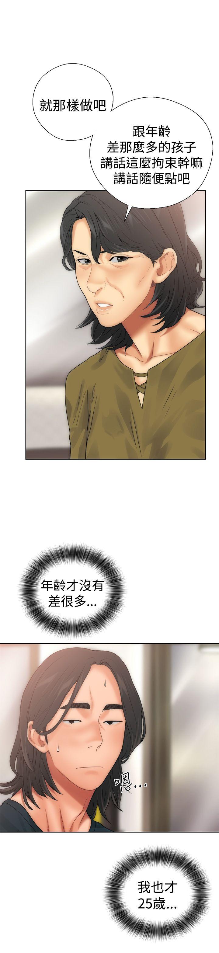 解禁:初始的快感 第10話 第10页