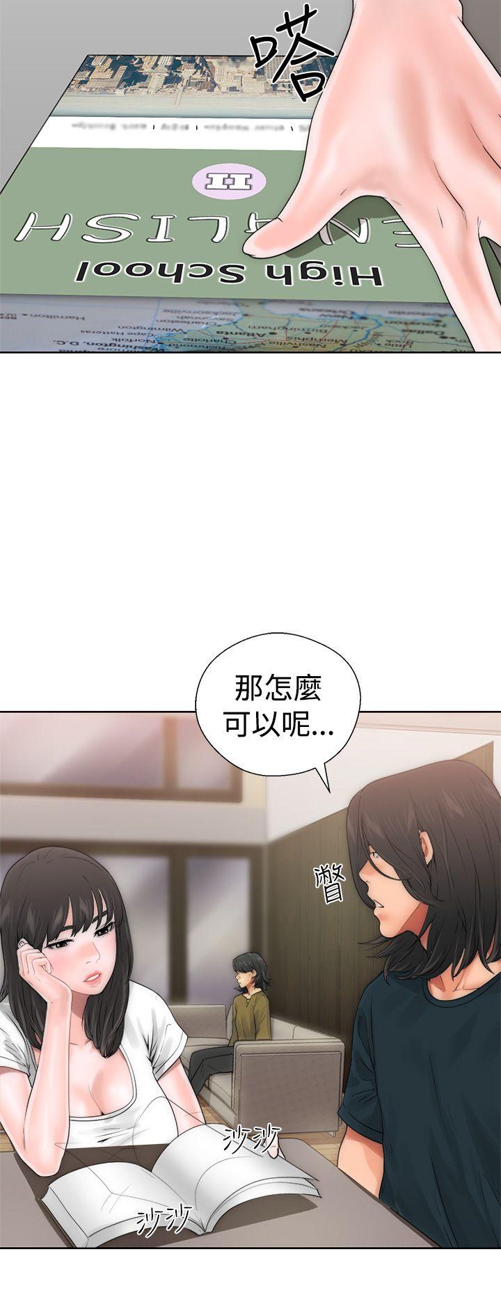 解禁:初始的快感 第10話 第9页