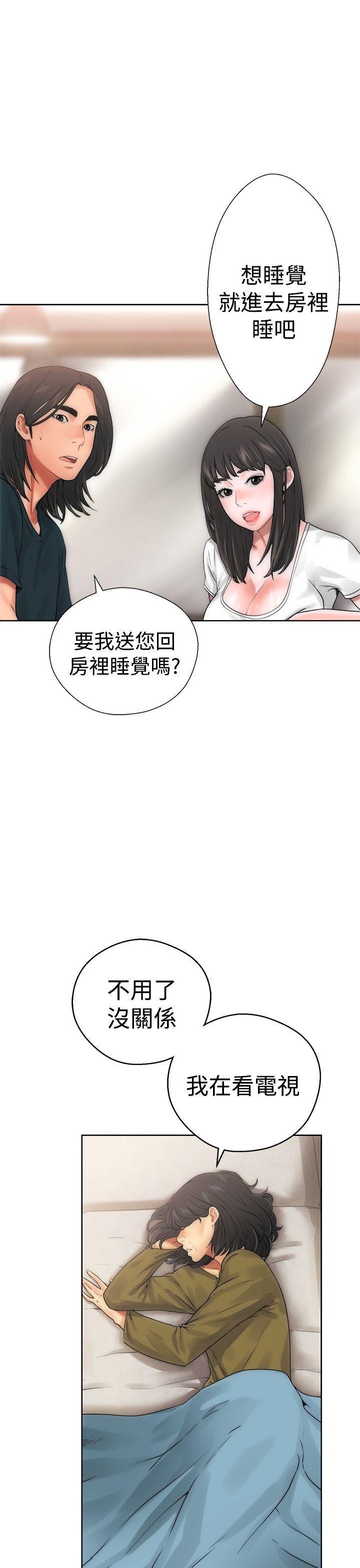 解禁:初始的快感 第10話 第16页