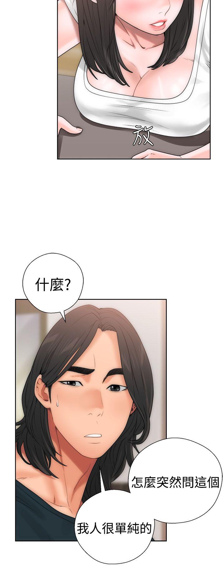 解禁:初始的快感 第10話 第21页