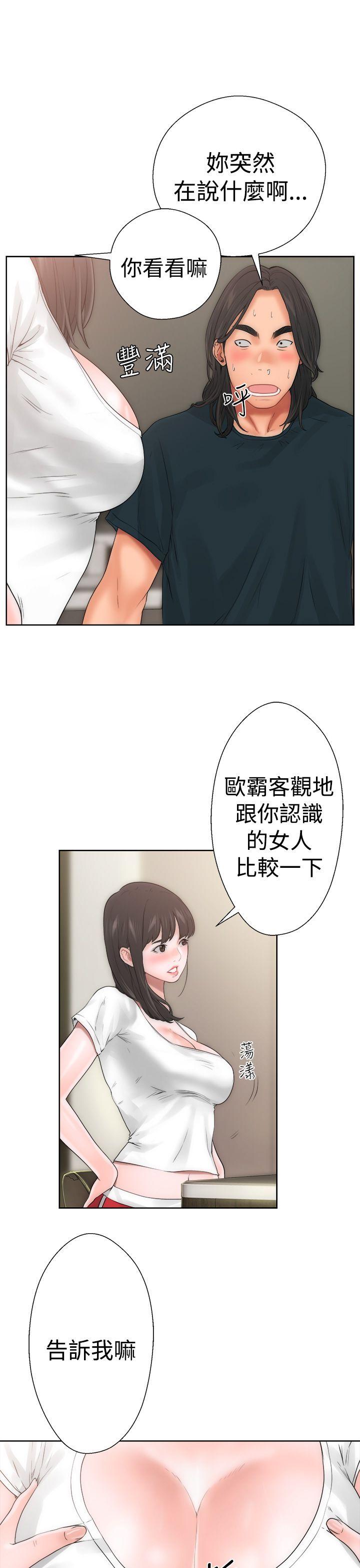 解禁:初始的快感 第10話 第28页