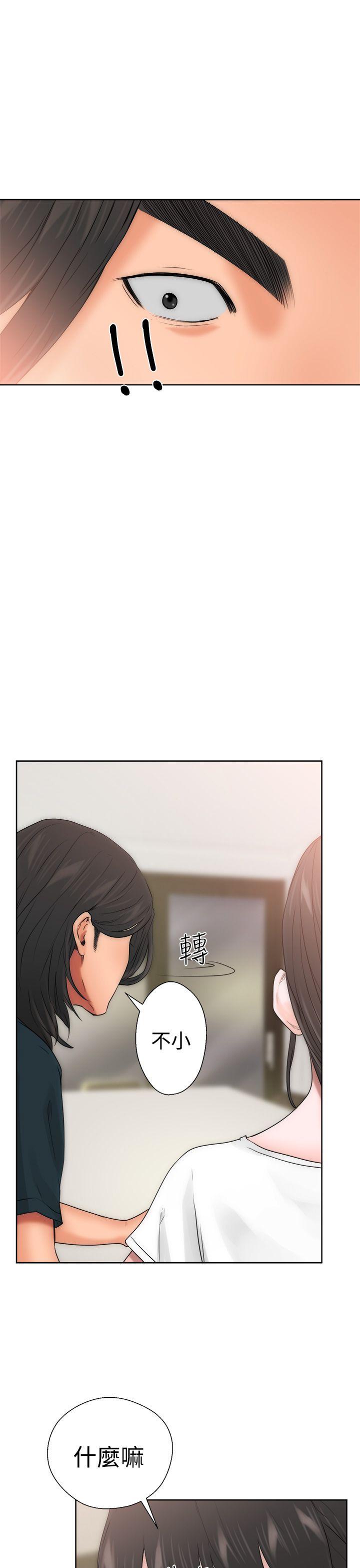 解禁:初始的快感 第10話 第30页
