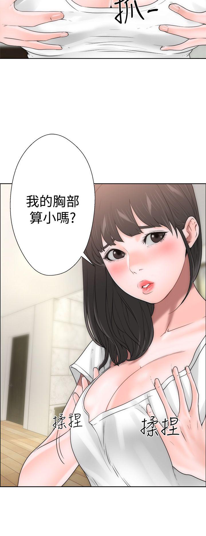 解禁:初始的快感 第10話 第29页