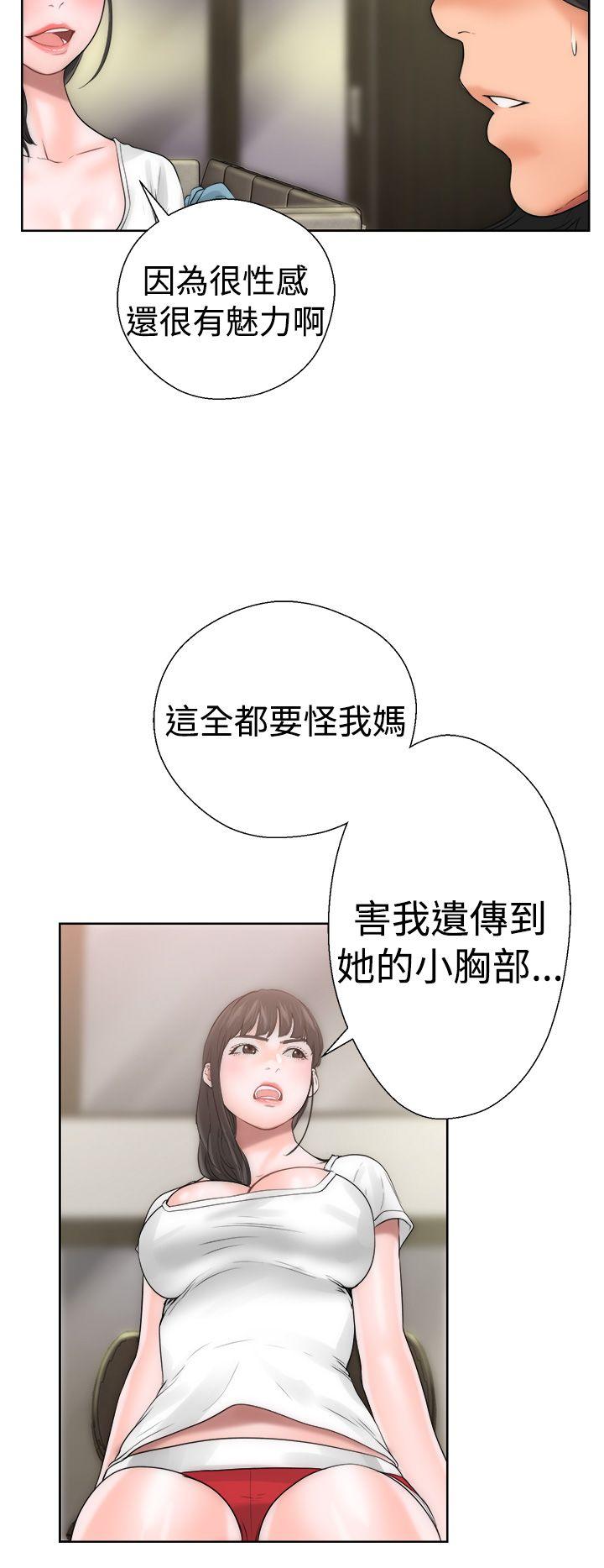 解禁:初始的快感 第10話 第33页