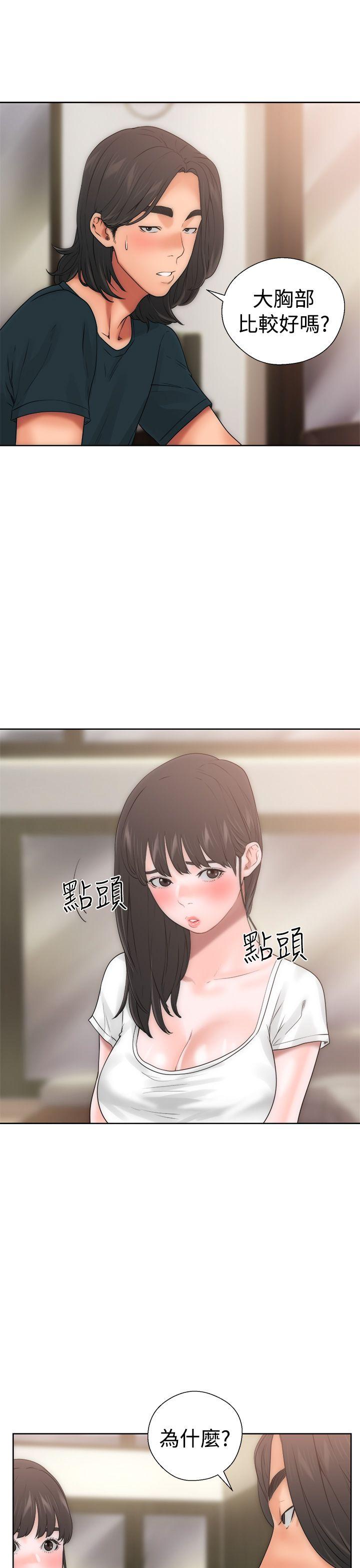 解禁:初始的快感 第10話 第32页