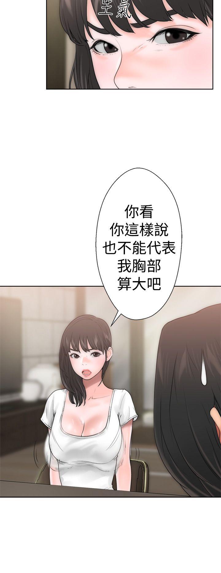 解禁:初始的快感 第10話 第31页