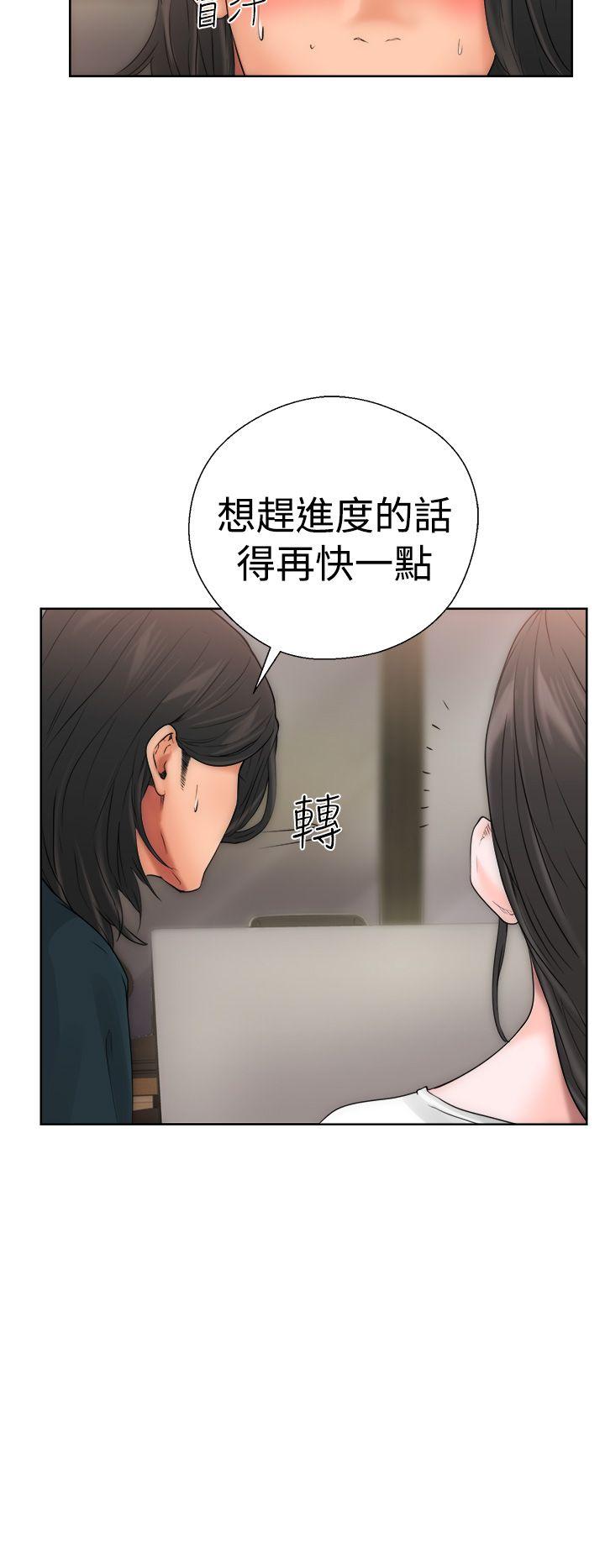 解禁:初始的快感 第10話 第35页