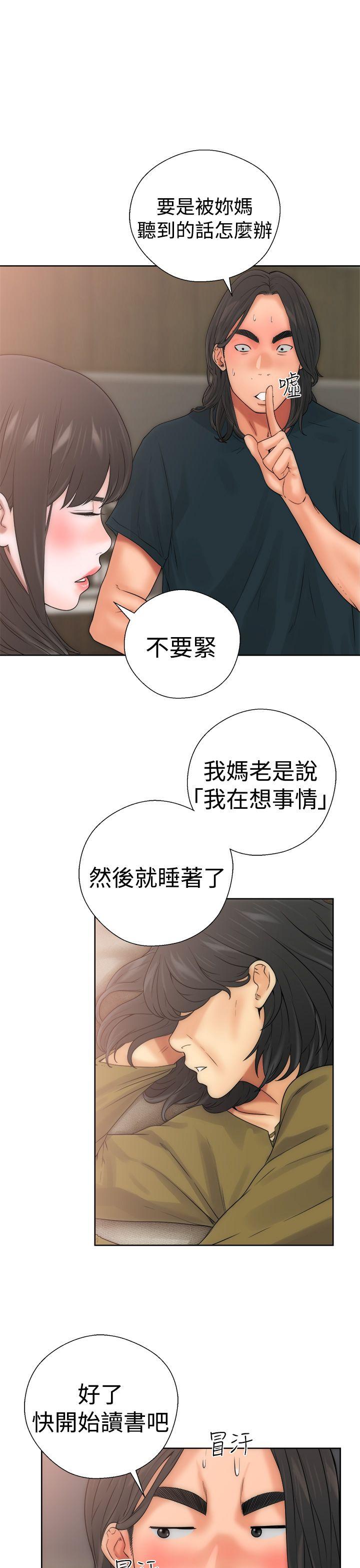 解禁:初始的快感 第10話 第34页