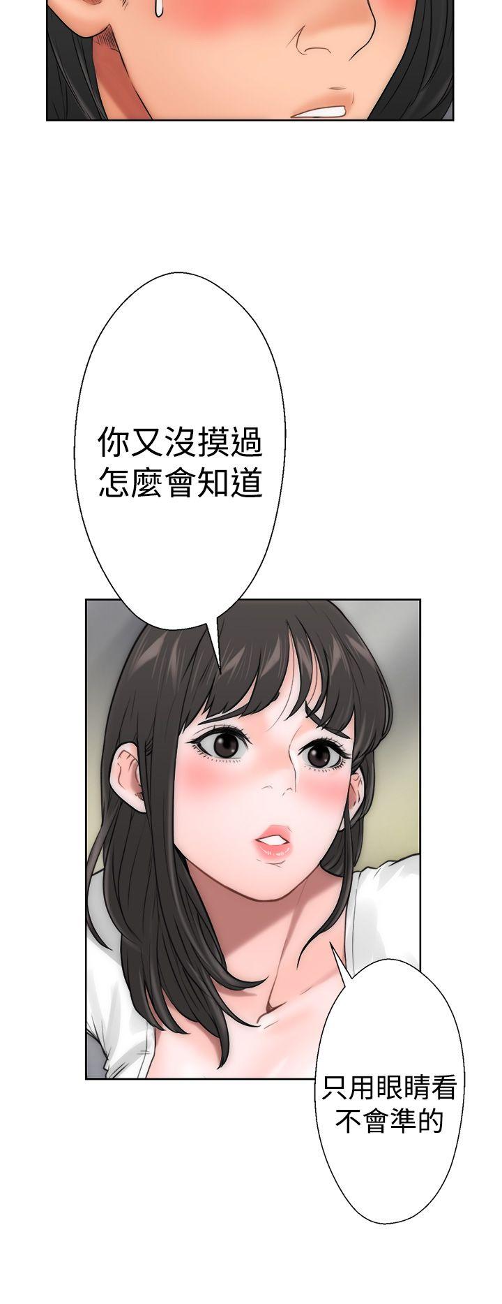 解禁:初始的快感 第10話 第37页