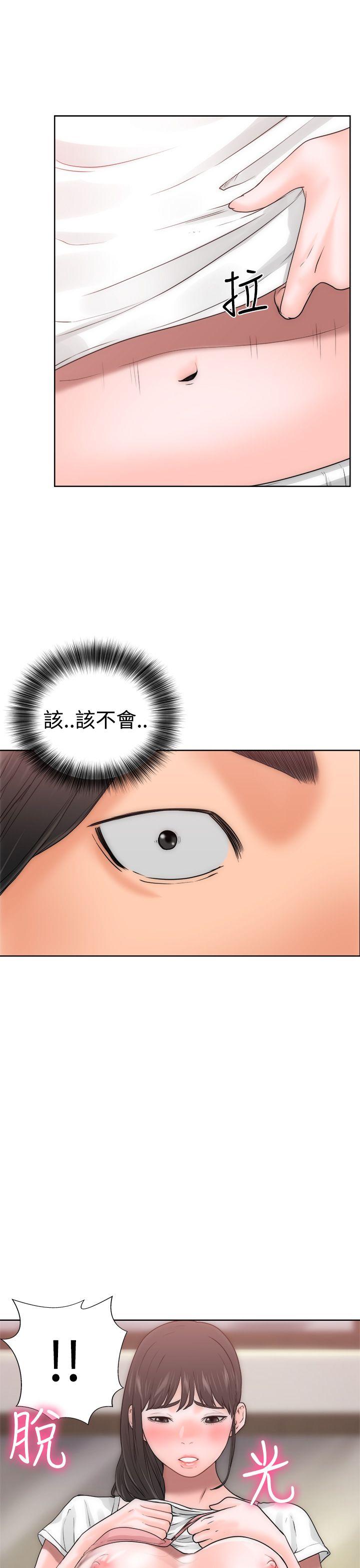 解禁:初始的快感 第10話 第46页