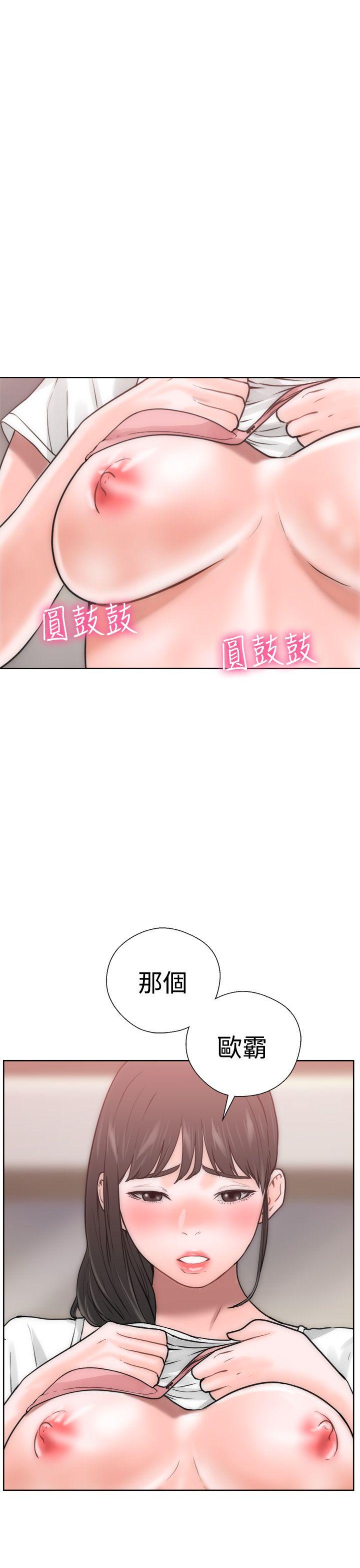 解禁:初始的快感 第10話 第48页