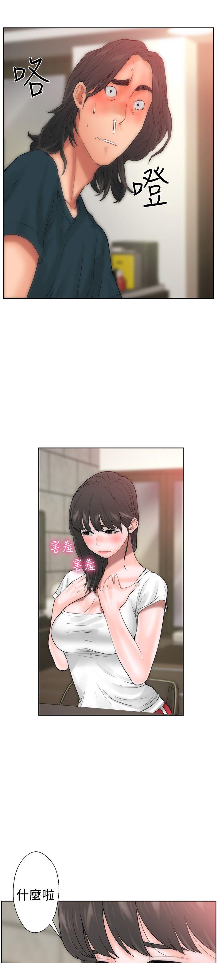 解禁:初始的快感 第10話 第40页